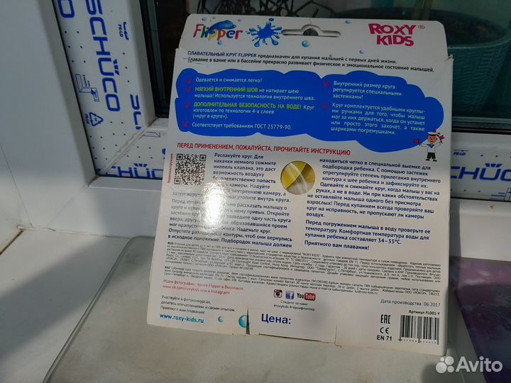 Круг на шею Flipper Roxy Kids, Погремушка Canpol