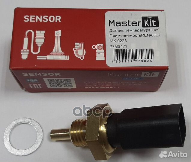 Датчик темп. охл.жид. 3-х конт renault logan/clio