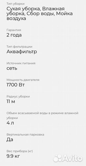 Пылесос Thomas Twin t2