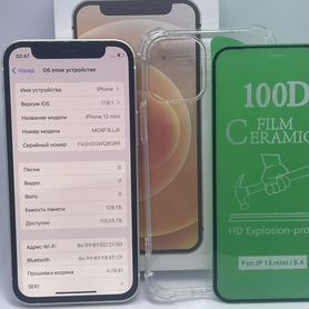 iPhone 12 mini, 128 ГБ