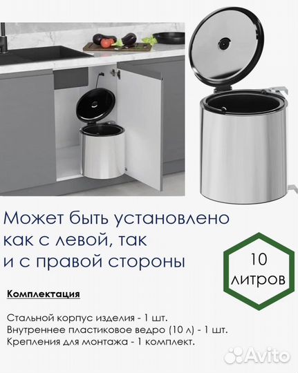 Ведро мусорное 10 литров starax