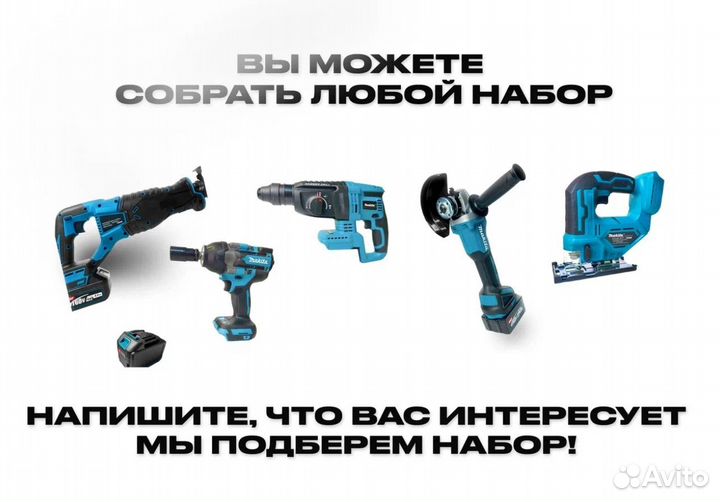 Перфоратор Makita