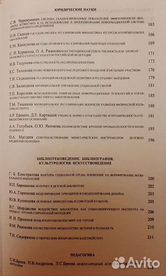 Методические пособия (много)