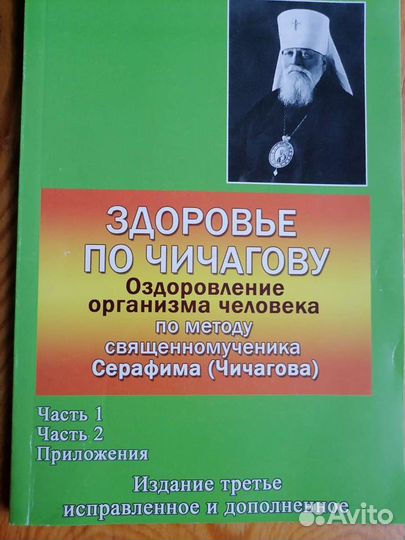 Провославные книги