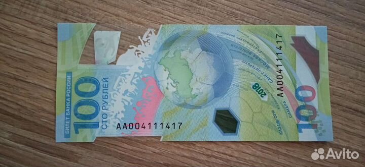 Купюра чм 2018