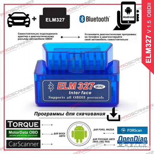 OBD2 ELM327 V1.5 pic18f25к80 двойнaя плата