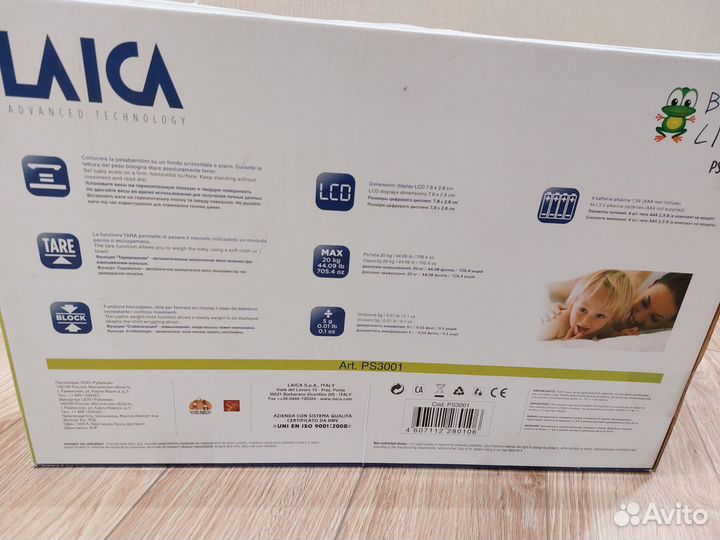 Детские электронные весы