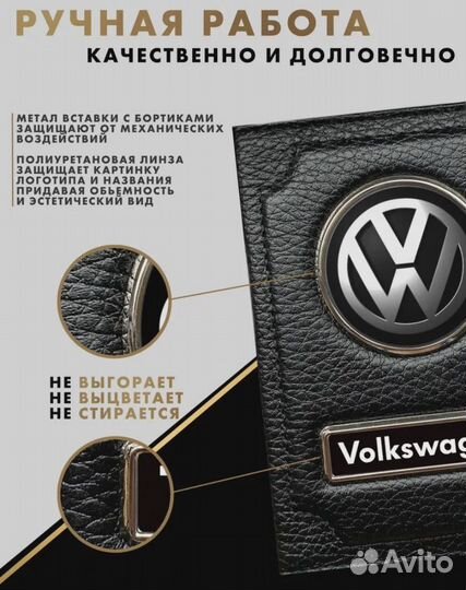 Обложка для документов с логотипом Volkswagen