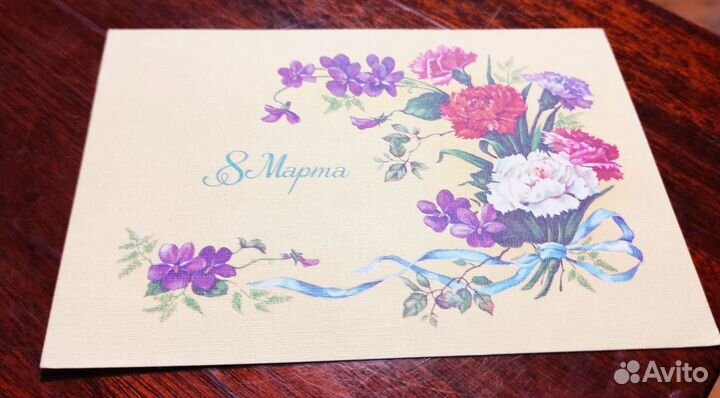 Открытки и конверты