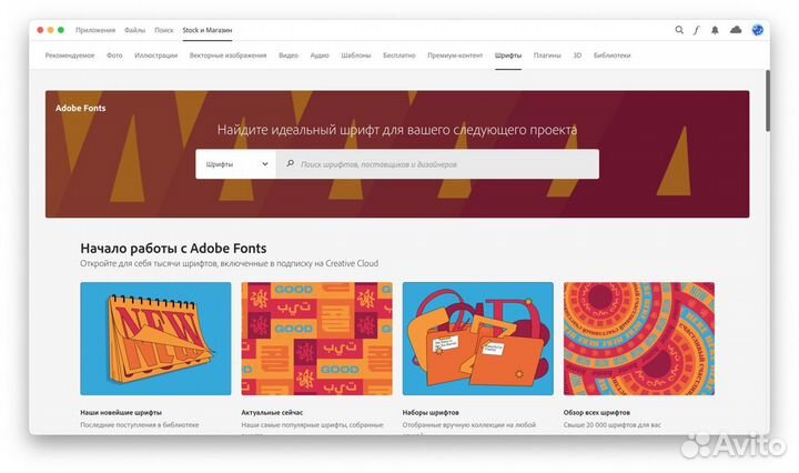 Creative cloud / Adobe / Подключение Лицензии