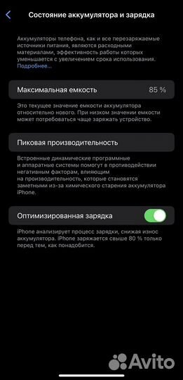 iPhone 14 Pro Max, 256 ГБ