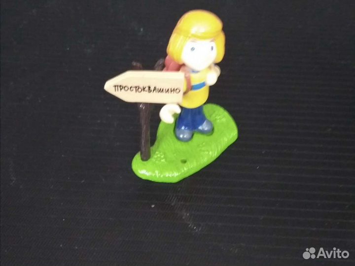 Игрушка из Киндер Сюрприза Простоквашино