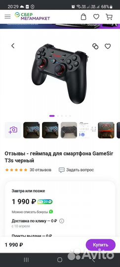 Геймпад T3S
