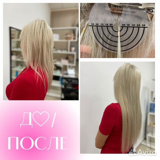 Наращивание волос