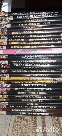 Dvd диски мультфильмы аниме