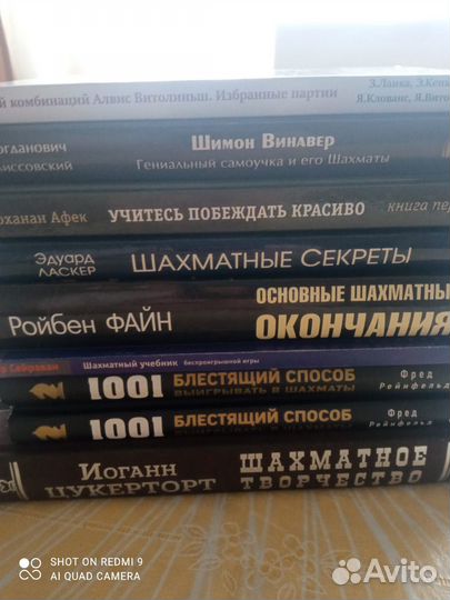 Книги по шахматам (список обновлен в начале)