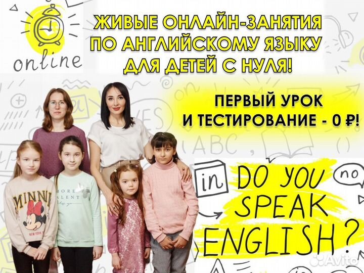 Репетитор по английскому языку онлайн