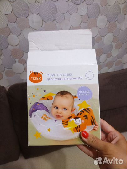 Круг для купания новорожденных