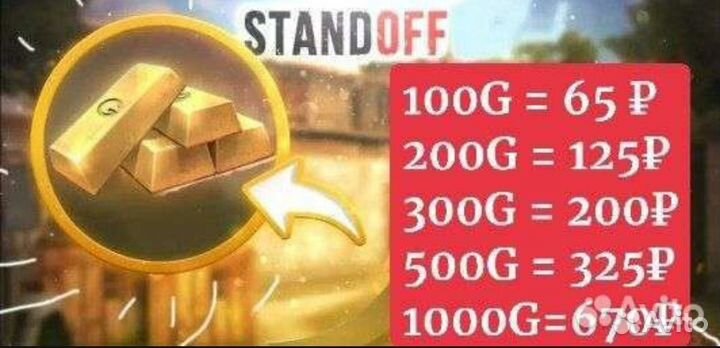 Голда в standoff 2