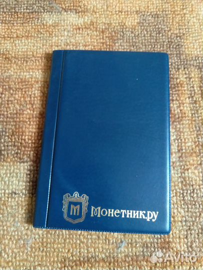 Альбом с монетами