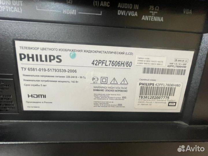 Телевизор Philips 42PFL7606H/60