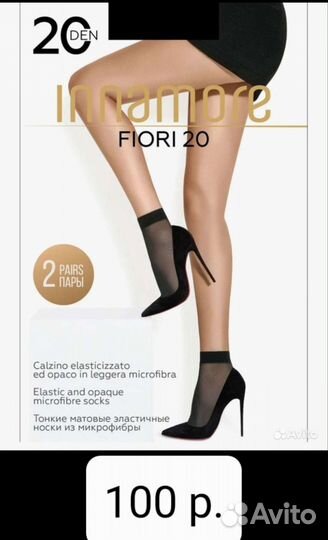 Носочки женские