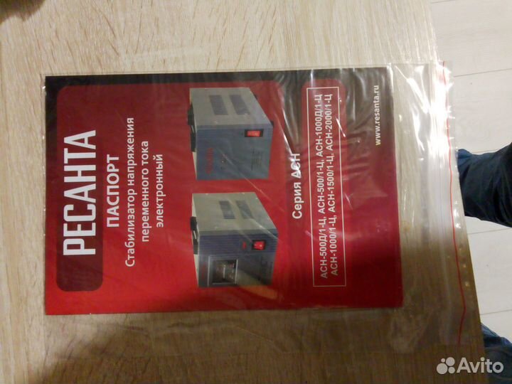 Стабилизатор напряжения ресанта 1квт