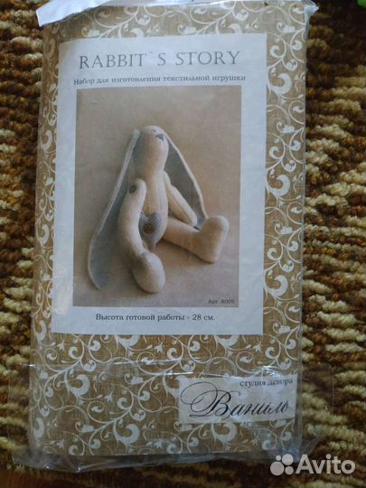 Набор для изготовления игрушки 