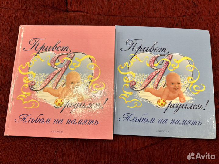 Альбом на память