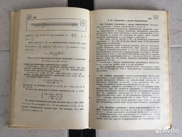 Учебники разные