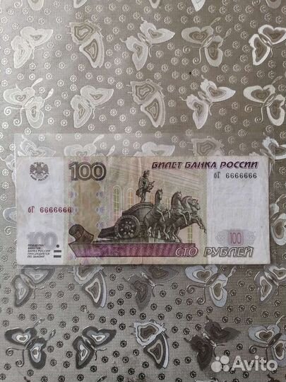 Купюра красивый номер 100 рублей 1997 года