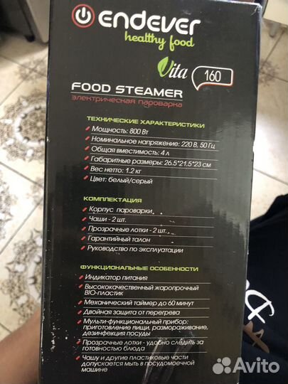 Пароварка endever