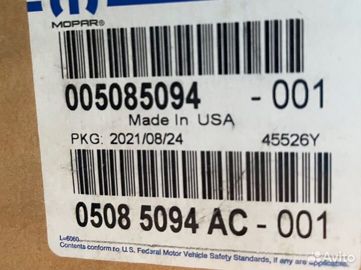 Вал промежуточный подвесной Dodge Journey