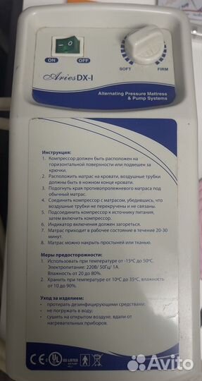 Противопролежневый матрас