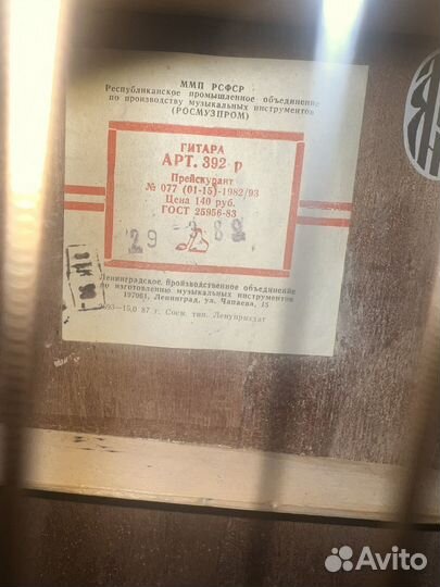 12 струнная гитара 1982 года