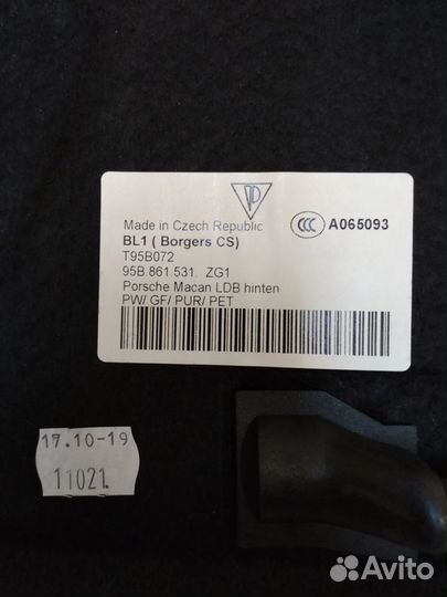 Пол багажника Порше Маккан