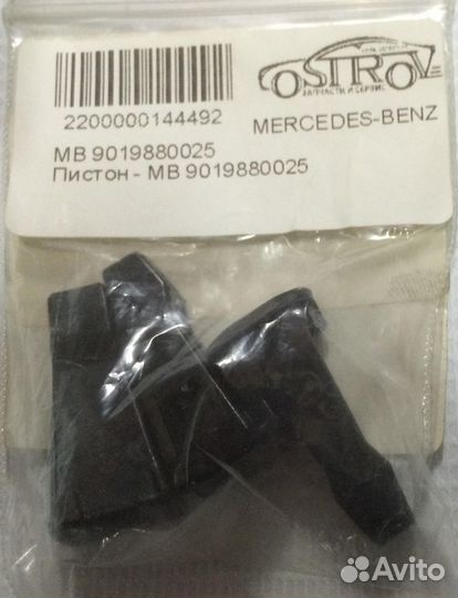 Mercedes-benz 901 988 00 25 Клипса