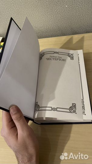 Отец Браун/Гилберт Кит Честертон/Детектив