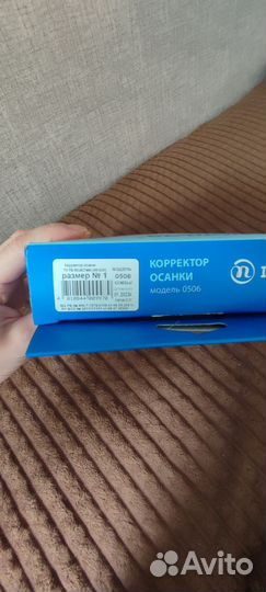 Корректор осанки