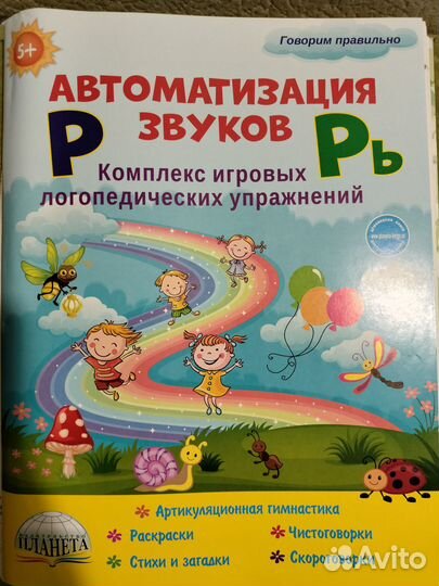 Логопедические рабочие тетради пособия