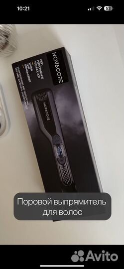 Паровой выпрямитель утюжок