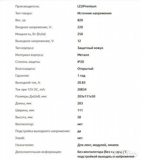 Блок питания EN-250-12