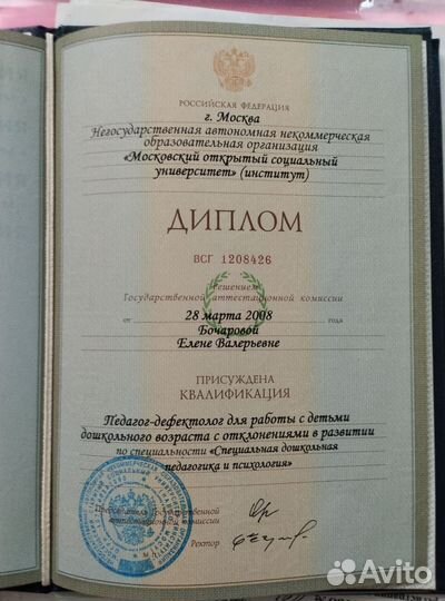 Логопед-дефектолог