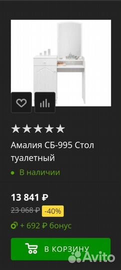 Туалетный стол с зеркалом 