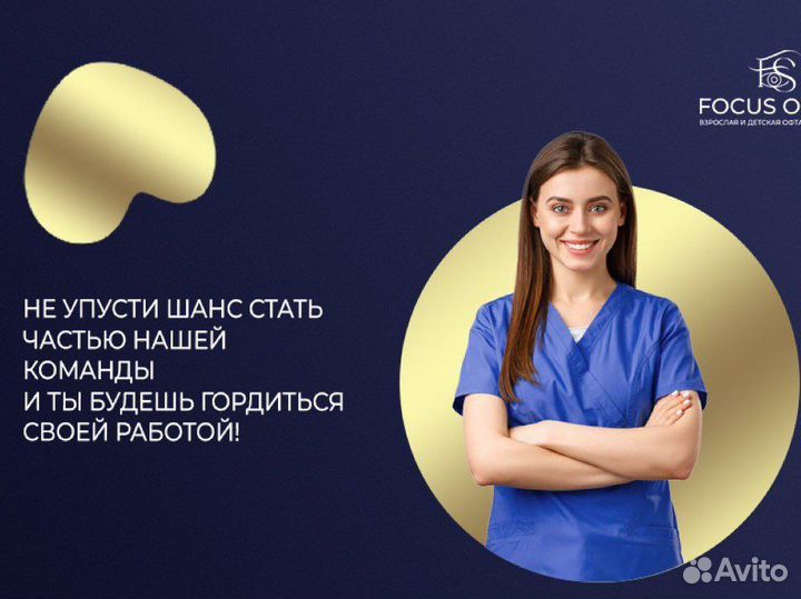 Оптик консультант