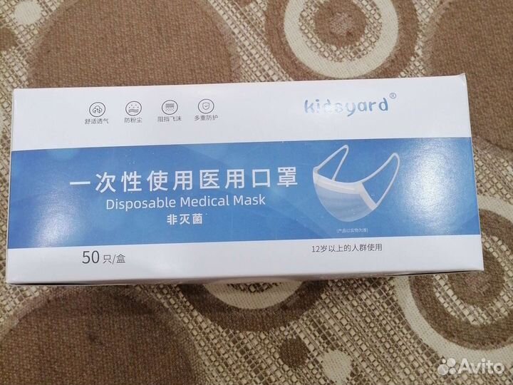 Маски медицинские