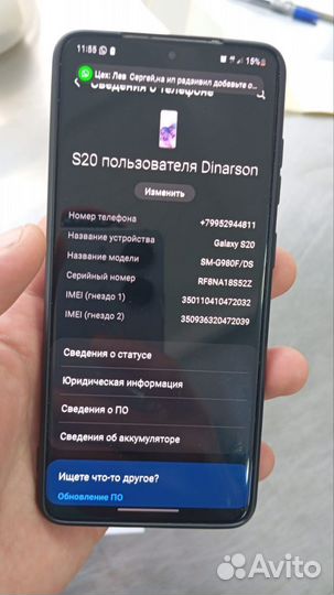 Samsung Galaxy S20, 8/128 ГБ