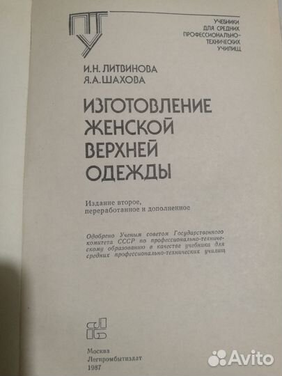 Книги художественные и учебные