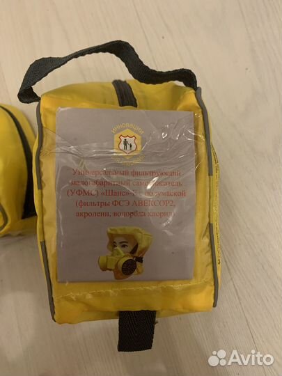 Самоспасатель спи 20
