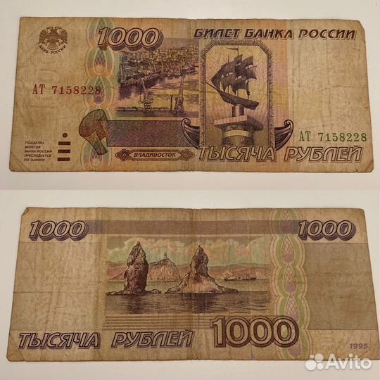 Банкноты 1993 1995 1997 года бумажные деньги